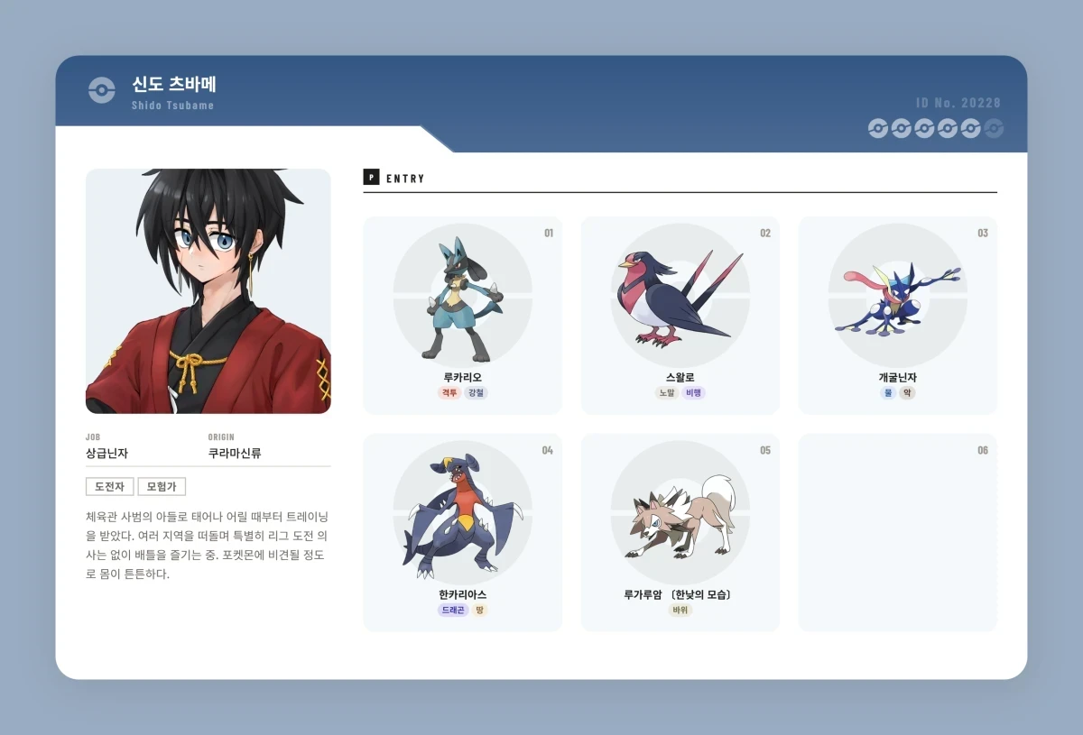 츠바메포켓몬.png