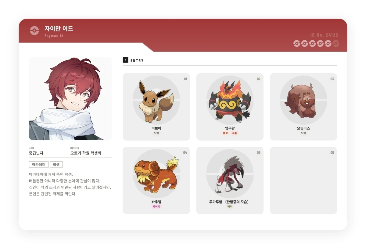 trainercard.png